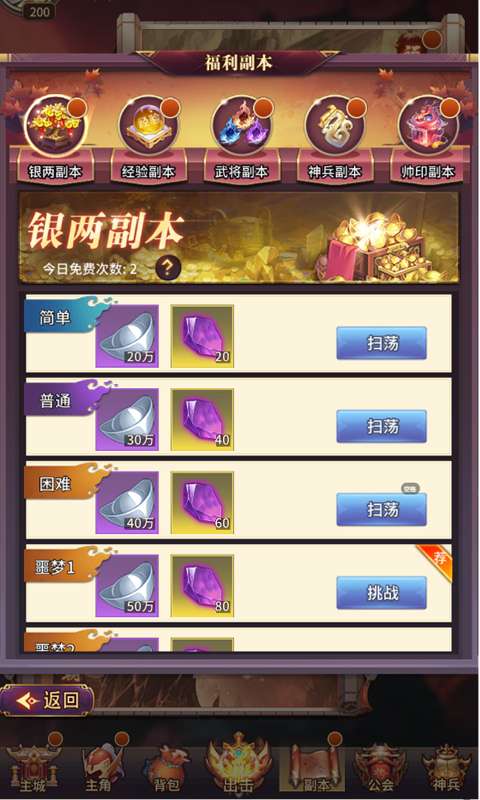 暴走萌星人(0.05折乱世枭雄)2