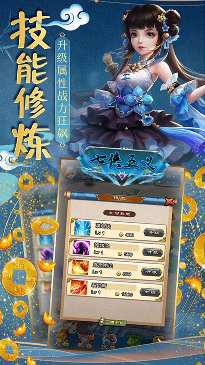 七侠五义(大荒奇遇)3