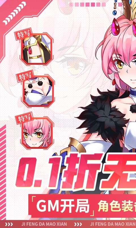 疾风大冒险(0.1真无限代金版)0