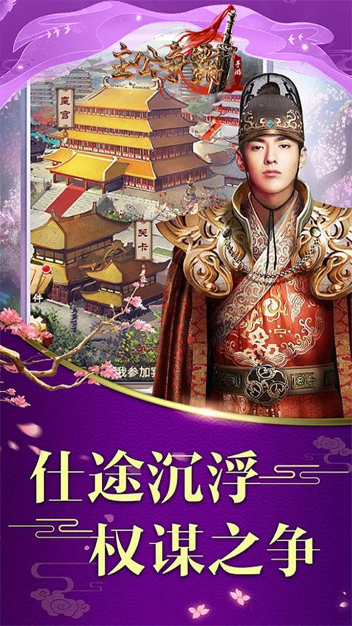 主公争霸(云谲波诡)0