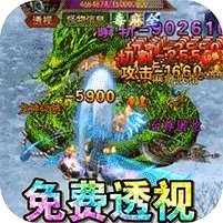 傲视无双(删档内测)