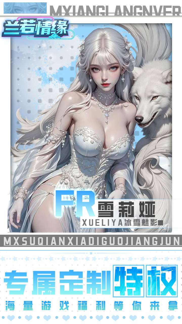 兰若情缘(0.05折送满星UR)2