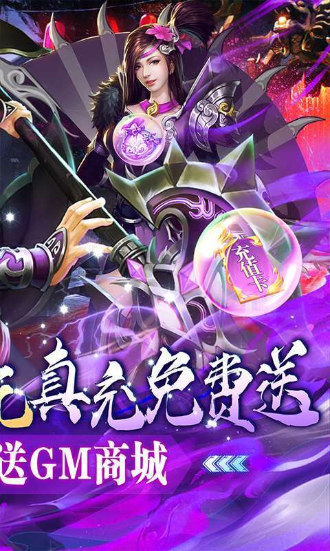 梦幻诸石官方版(送特权万充)1