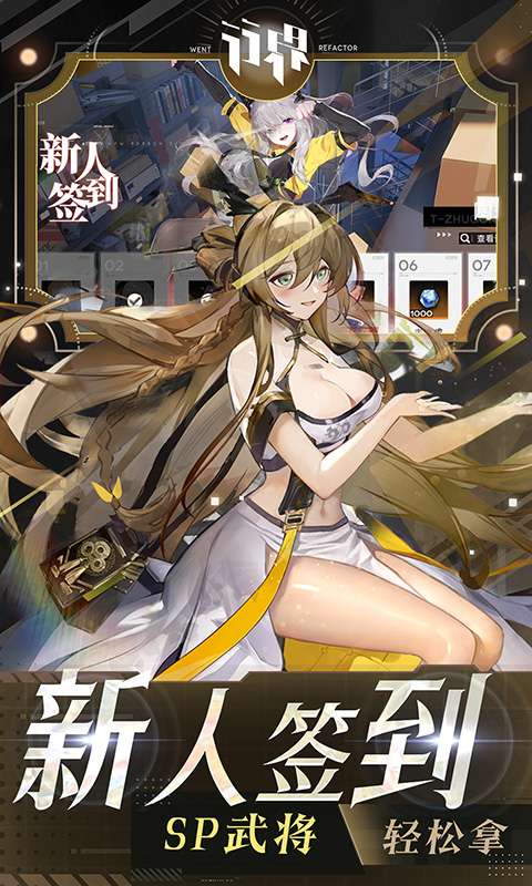 行界(删档测试0.1折)4