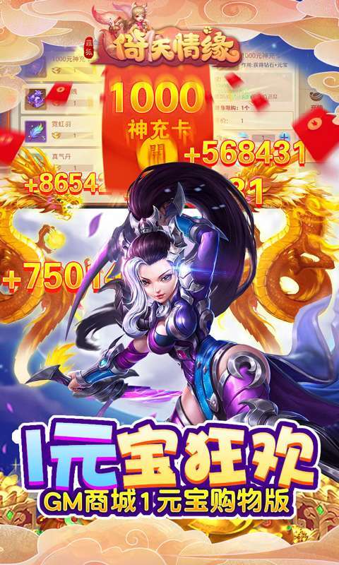 菲狐倚天情缘(送神猴万充)3