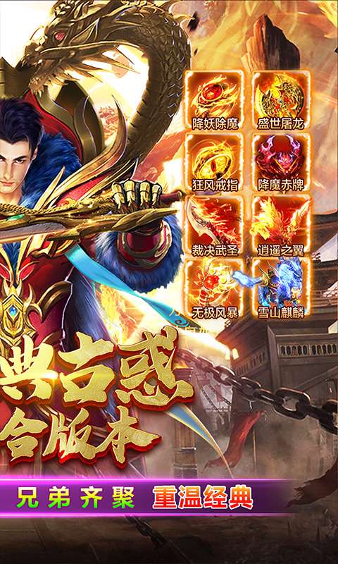 问逍遥(杀神恶魔)1