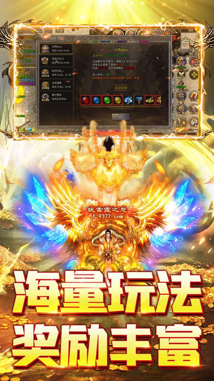 屠龙世界(BT攻速魂环)2