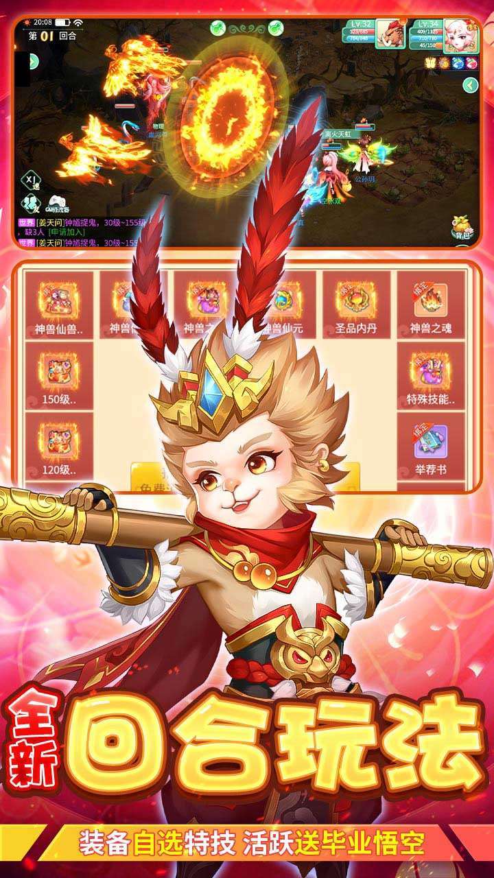 萌将春秋OL(BT-送仙兽无限刷充)4