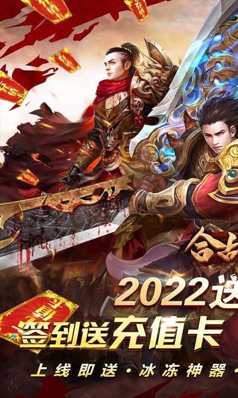 合战天下(送充无限刀)0