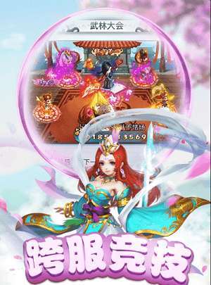 仙灵正传变态版2