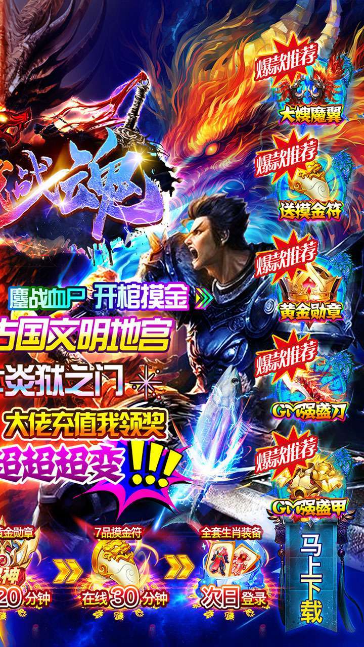 幻域战魂(BT狂飙摸金超超超变)1