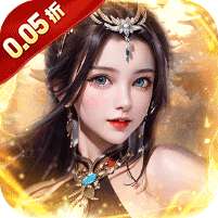 神将屠龙(0.05折送红颜百抽)