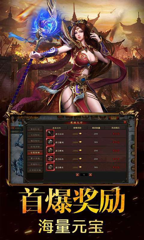 开疆纪(打怪掉元宝)1