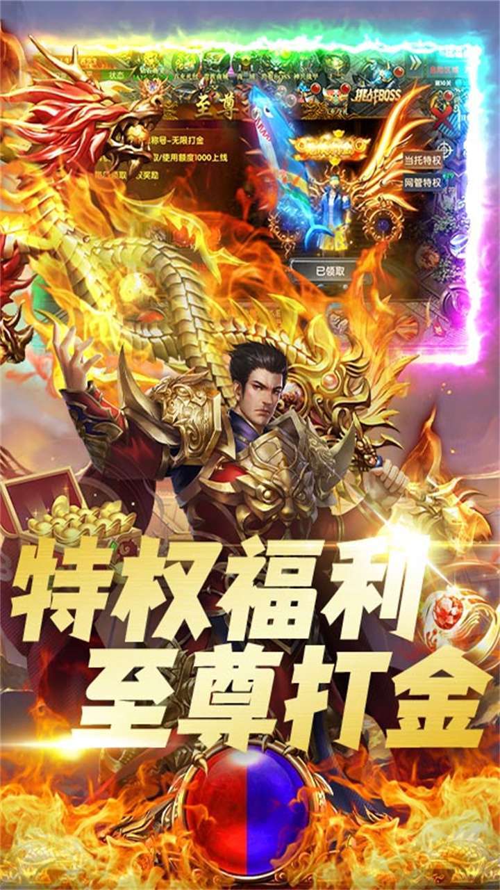 烈焰封神(破解工具刷充)2