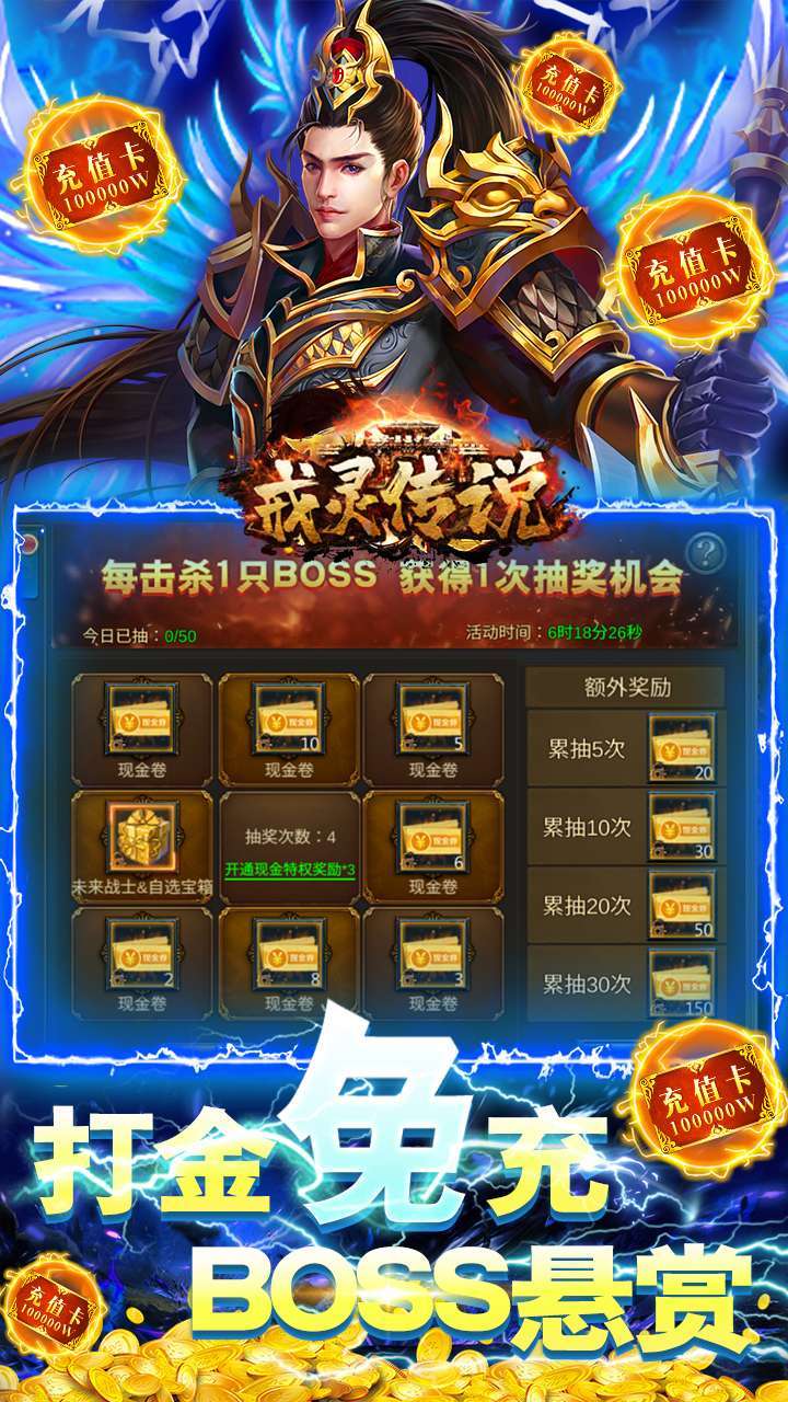 戒灵传说(送真充送满V)3