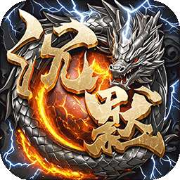 英雄也疯狂（传奇弑神沉默）