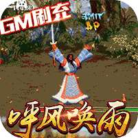 街机之三国战记(删档内测)