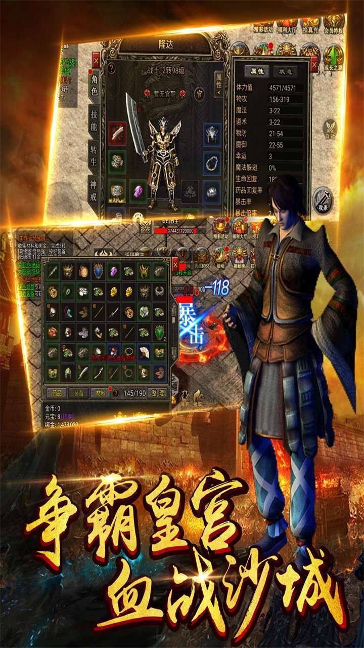 战神荣耀(钻石回收)3