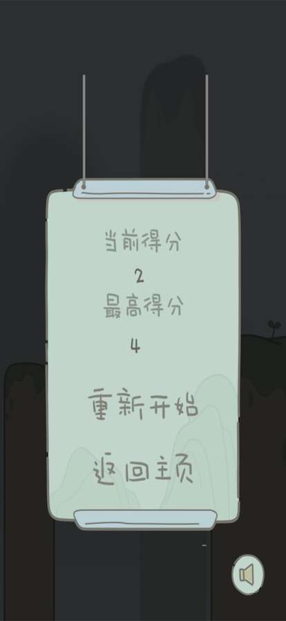 毛球大冒险小游戏ios版4