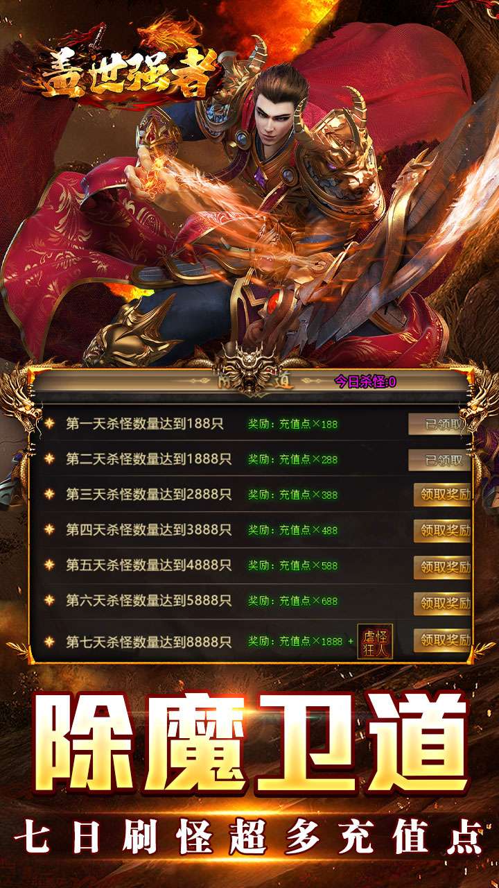 盖世强者(机甲龙神超变送充)3