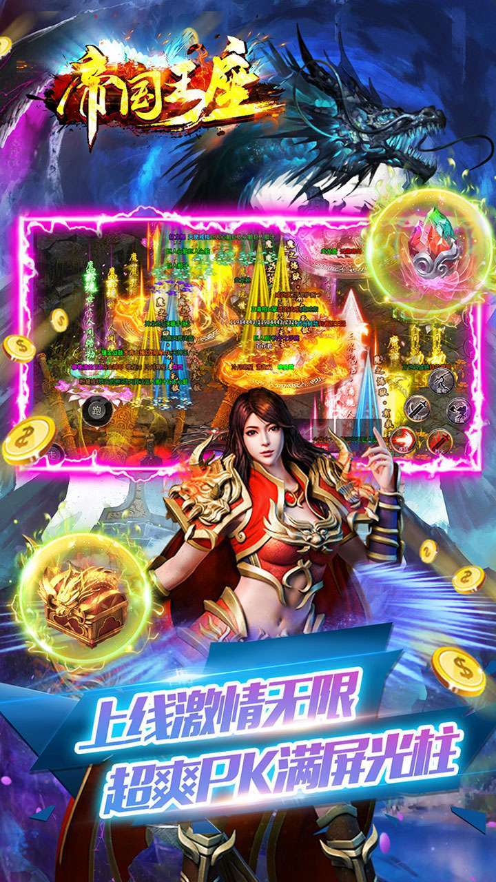 帝国王座(BT超变爽爆版)4