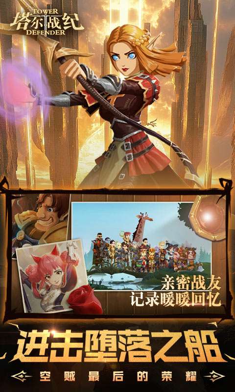 塔尔战纪(永久0.1折)4