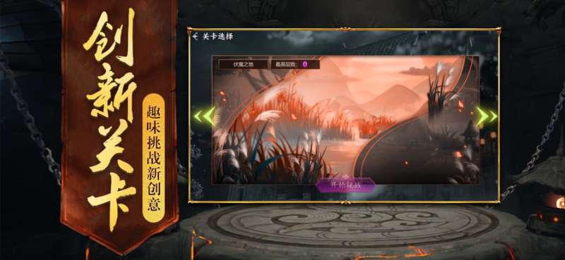 雄霸乱世:合击破ios版2