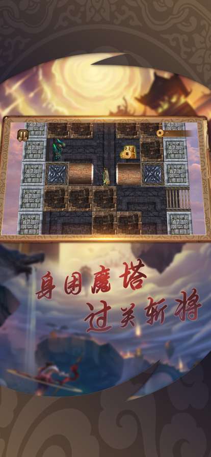 逃离恶魔塔ios版2