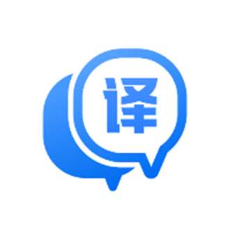 迅捷翻译0