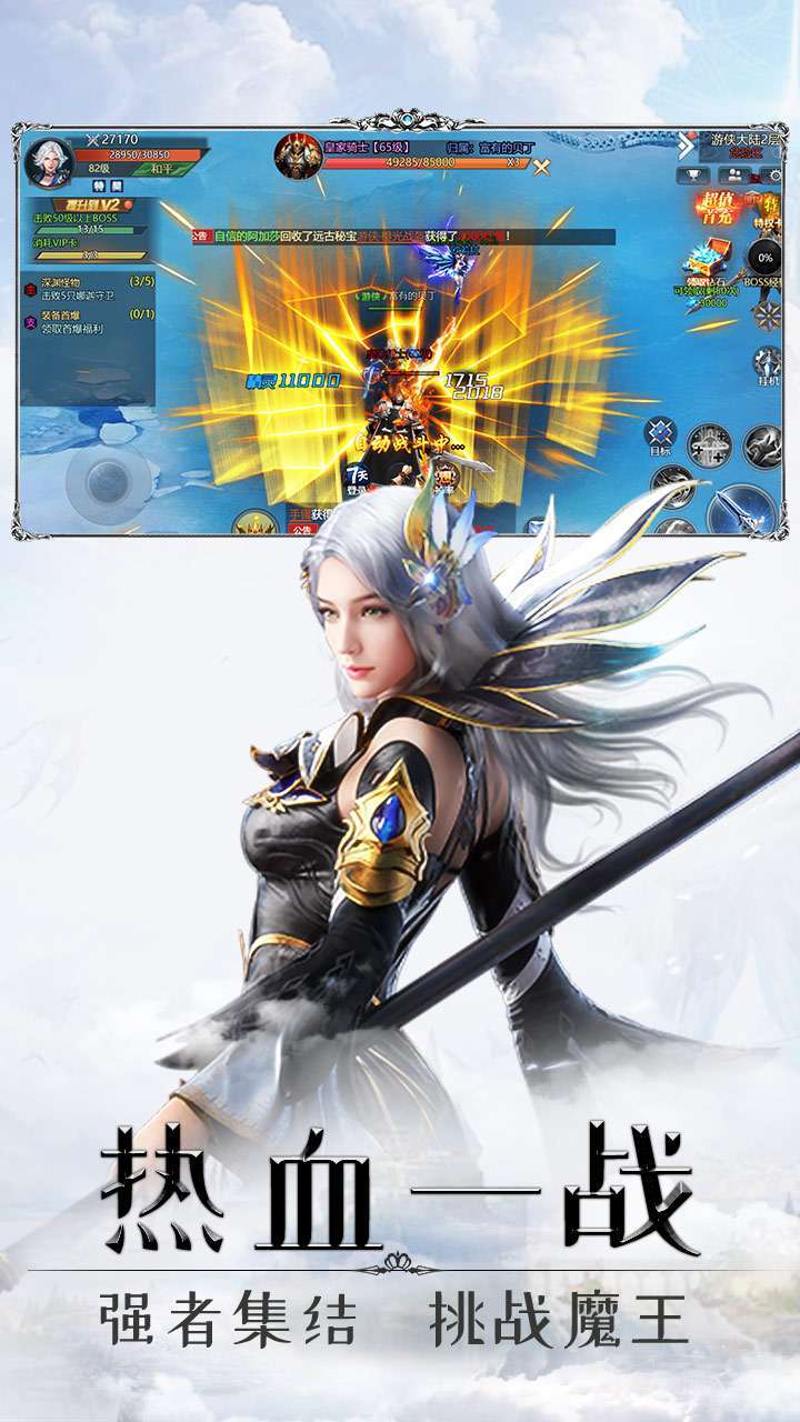 傲视沙城（送三千万钻石）3