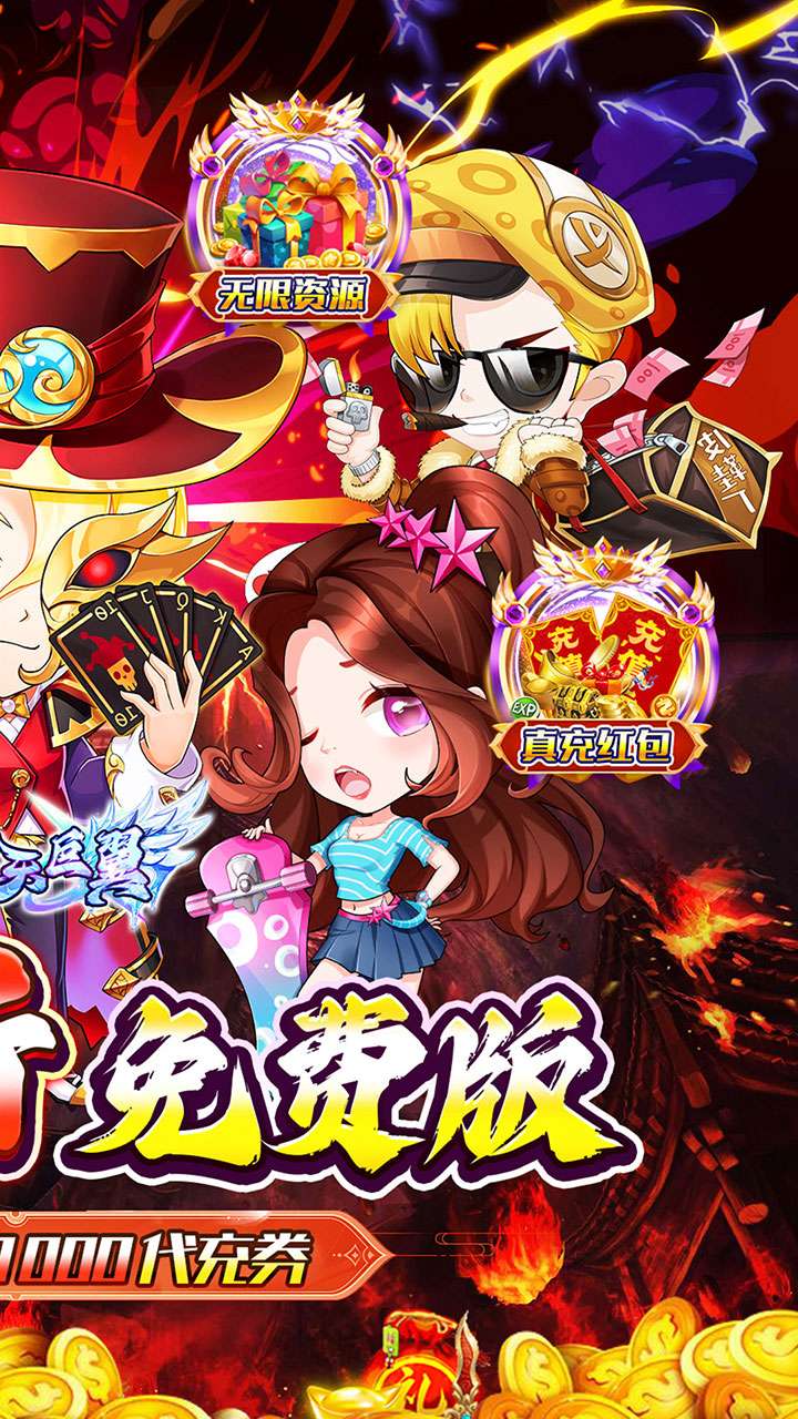 梵天巨翼(0.1折送充内置免费版)1