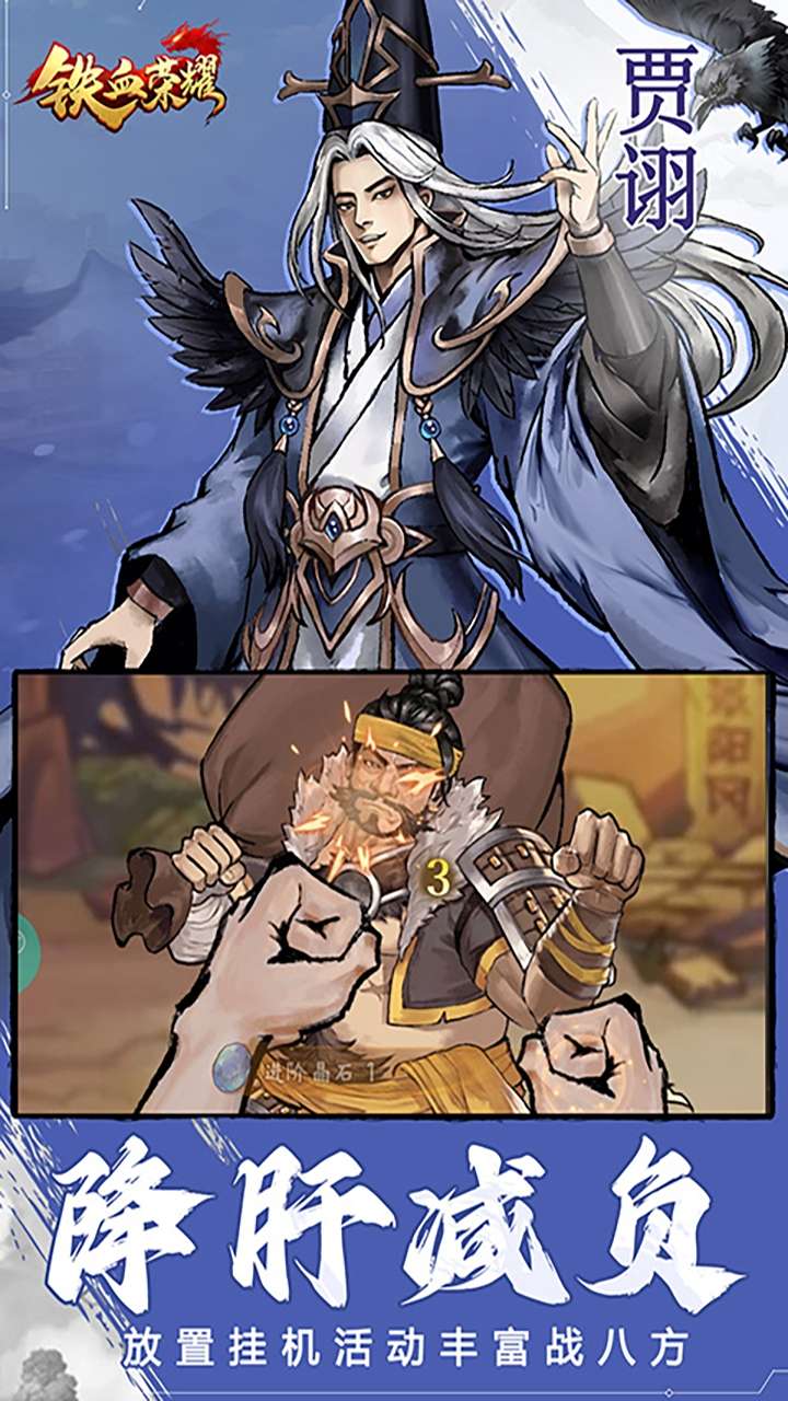 铁血荣耀(0.1折内置免费版)4