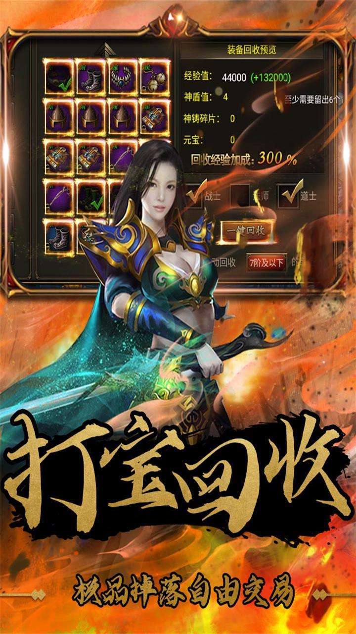 幻化之锋(复古合击)4