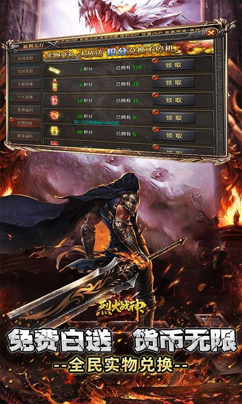 烈火战神(杀戮沉默送赞助)3