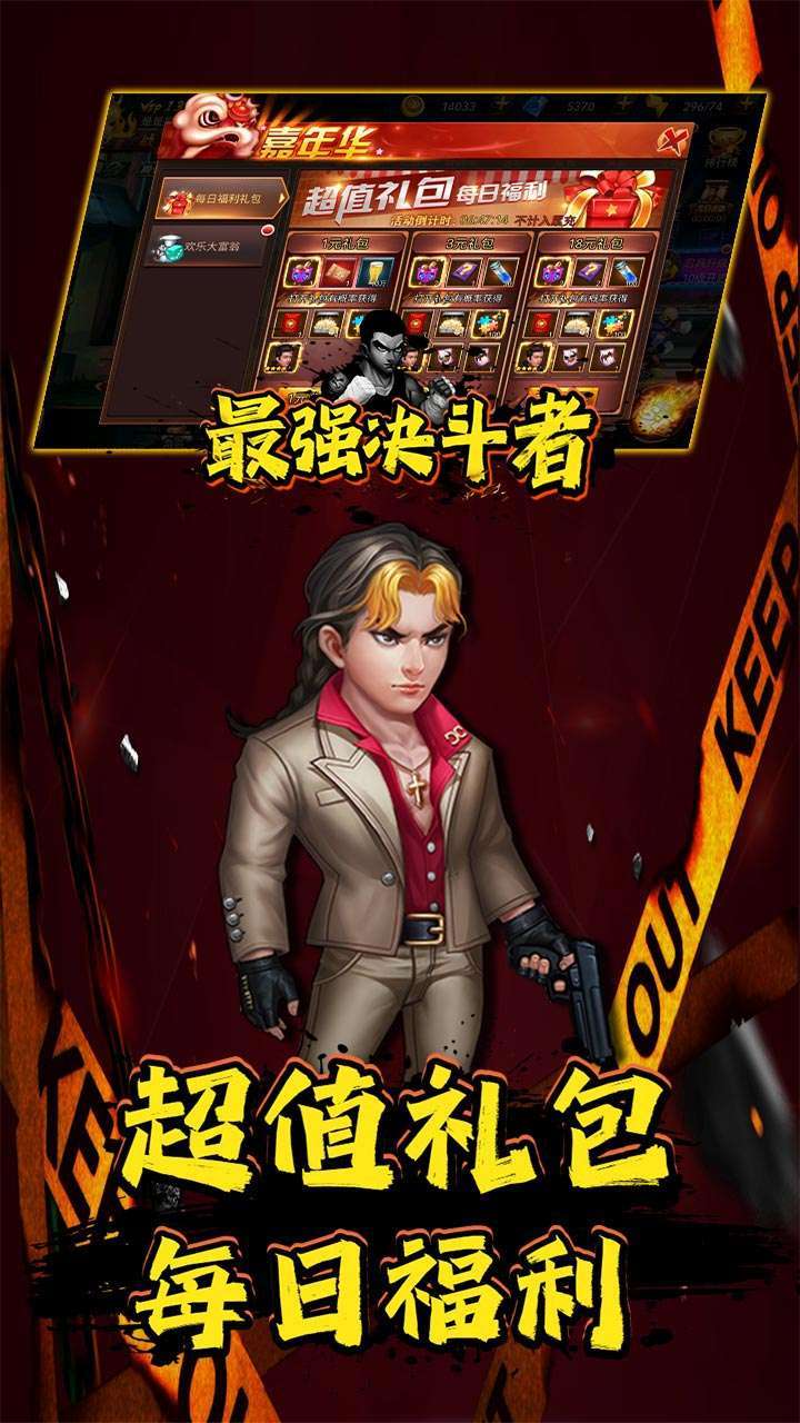 最强决斗者(充值送SSR凯哥)0