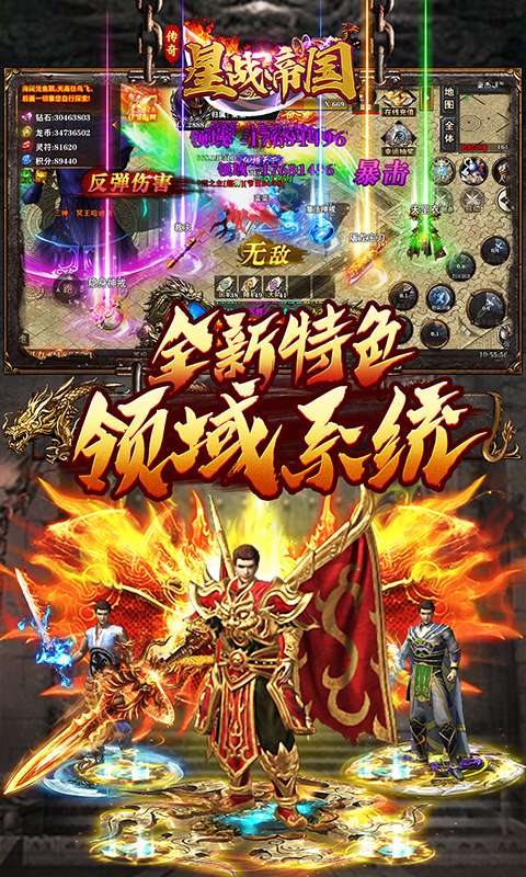 星战帝国(高爆专属大极品)4