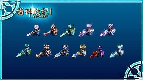 诸神战纪IV(无门槛百抽)3