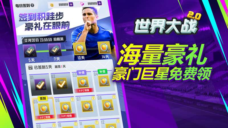 世界大战(新版本)4