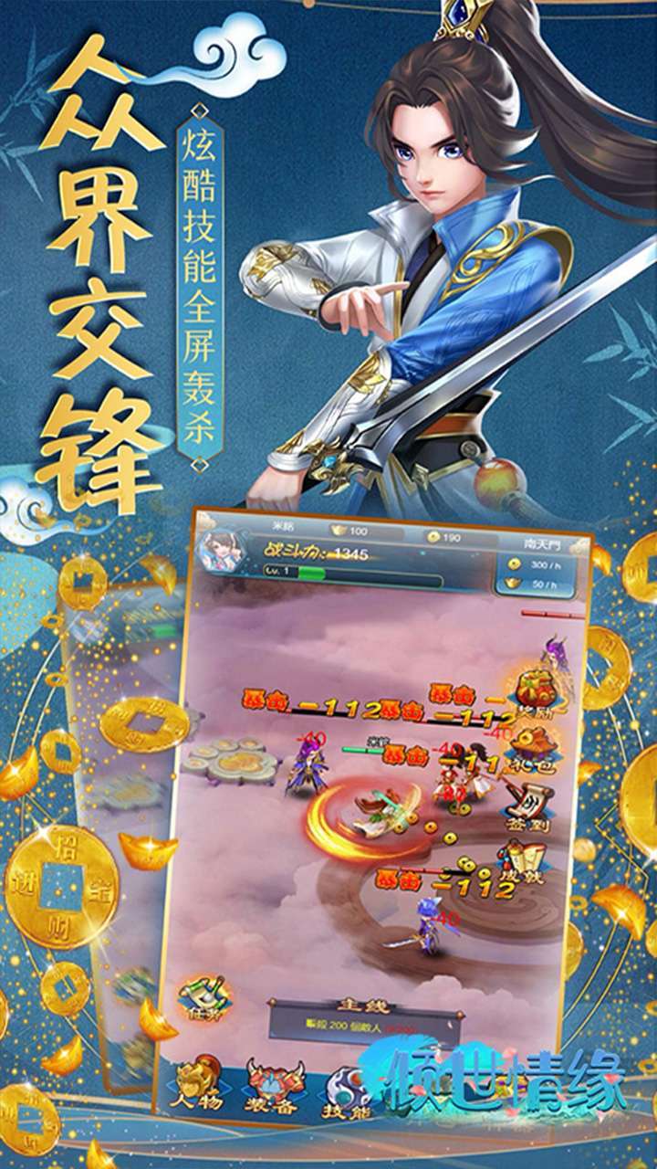 倾世情缘(只争朝夕)0