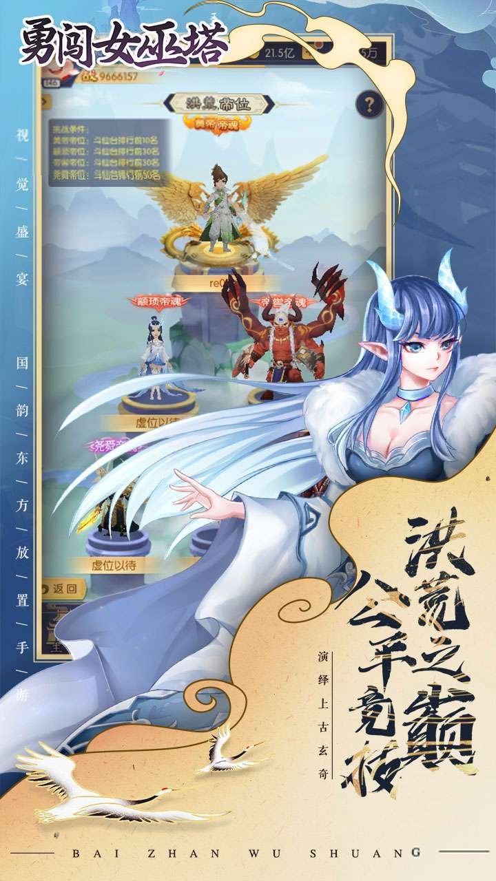 勇闯女巫塔(上线送一百高抽)4