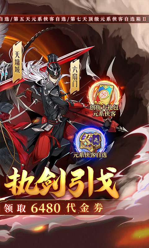 武林闲侠(0.1折免费畅玩江湖)1