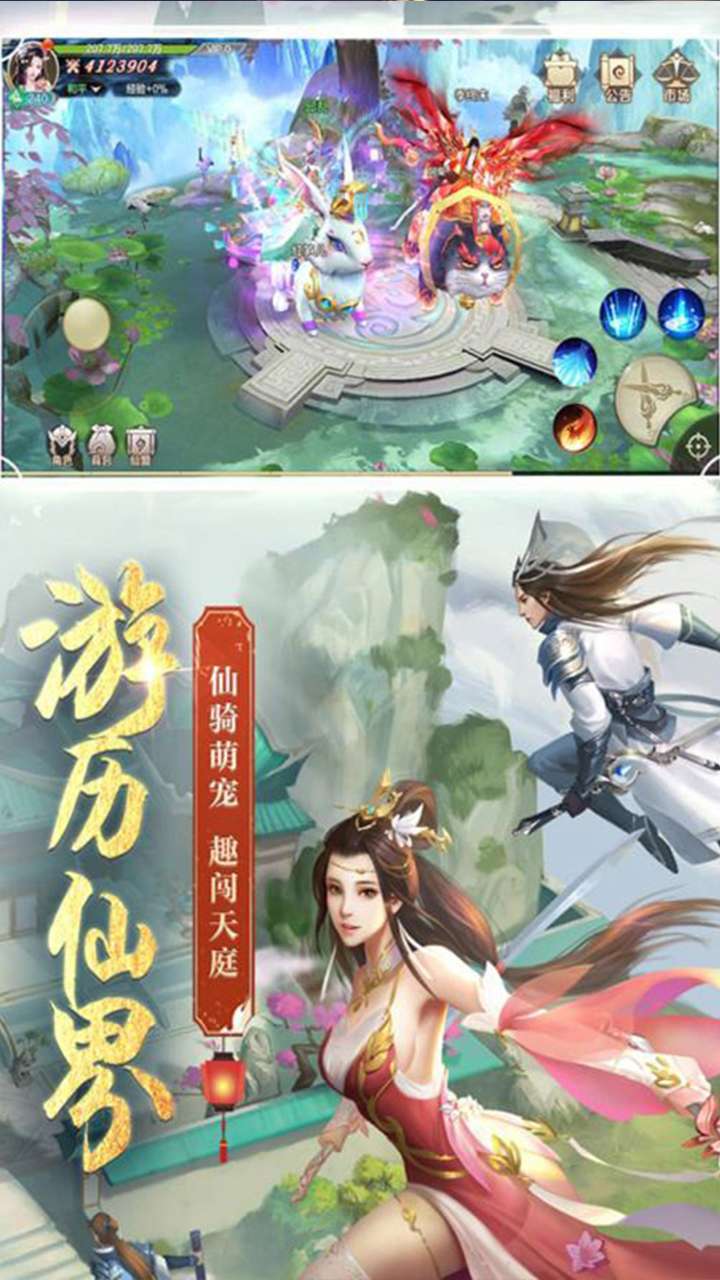 剑玲珑-54