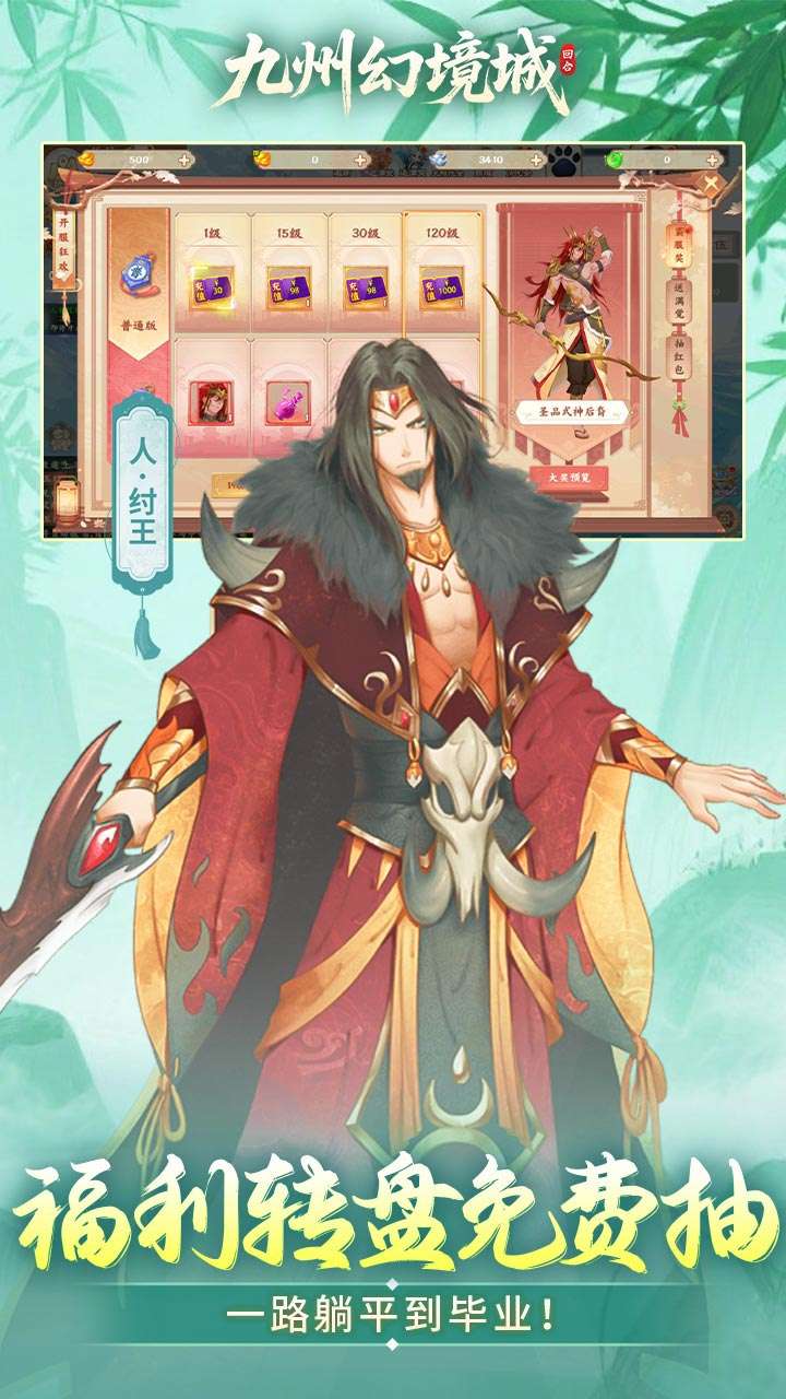 九州幻境城（0.1折10000代金内置免费版）2