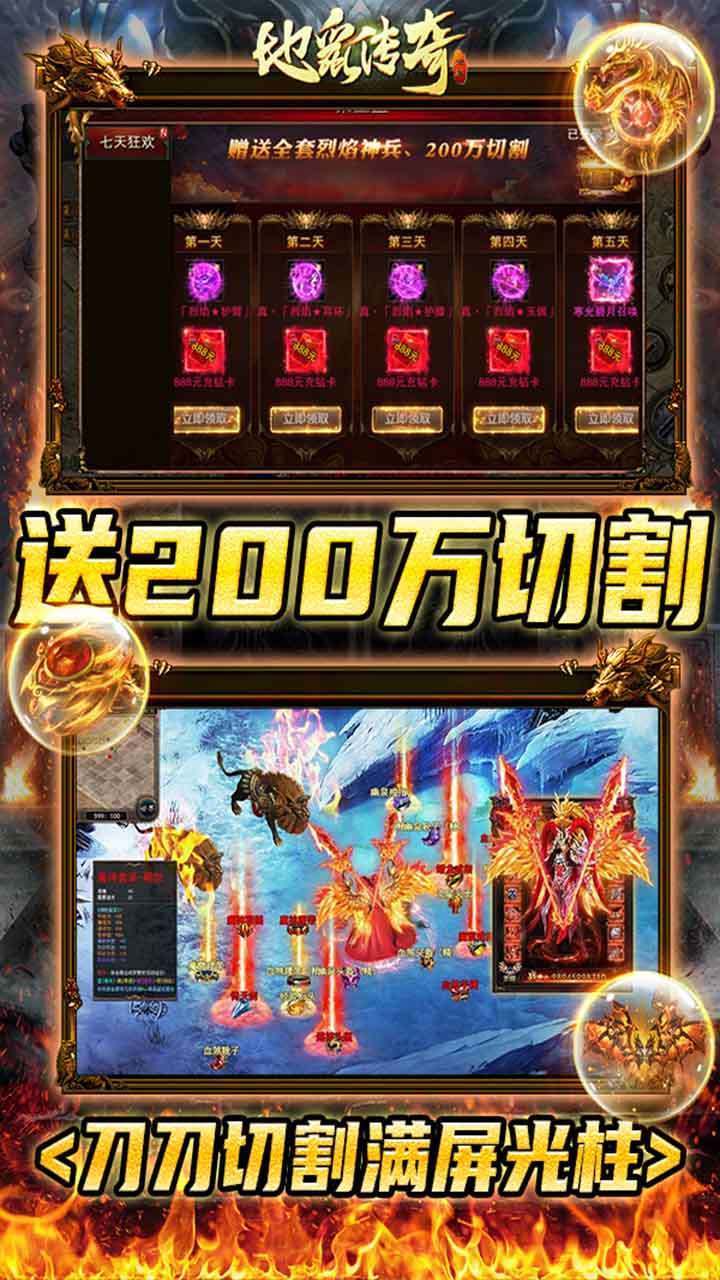 地鼠传奇(0.1折BT散人爽服)2