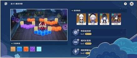 原神秋津森夜试胆会攻略 3.3秋津森夜试胆会第二阶段通关流程