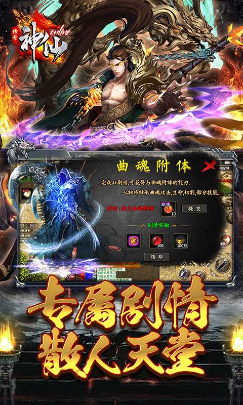 神仙online(菜刀神器专属)4