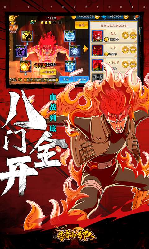 忍者小分队(0.1折送轮回眼佐助)2