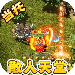 永恒雷霆（BT-当托无限刷充）