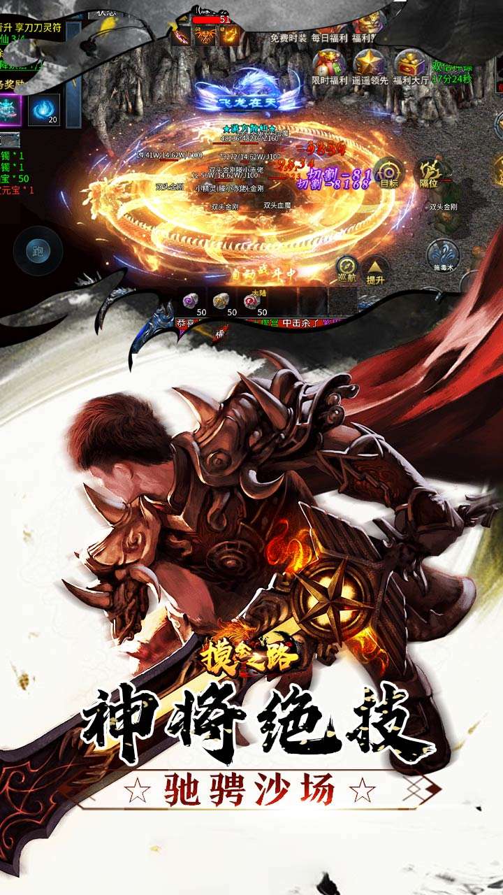 摸金之路（骷髅无限爆灵符）2