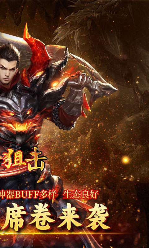 致命狙击（天歌神器）1